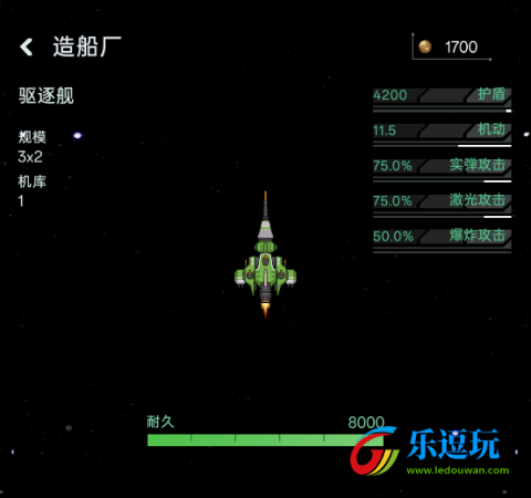 星际飞行