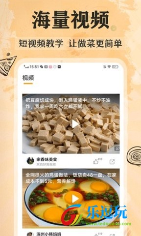家常美食菜谱3