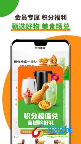 德克士