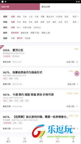 画师联盟2