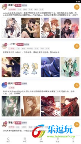 画师联盟