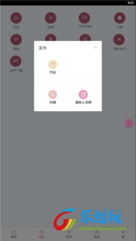 画师联盟