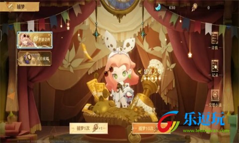 无尽梦回