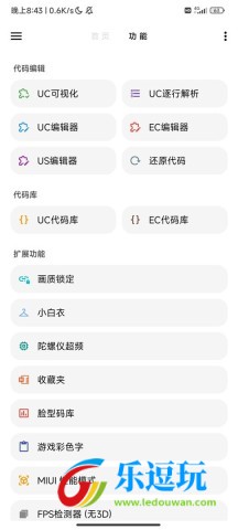 LT画质助手5.121