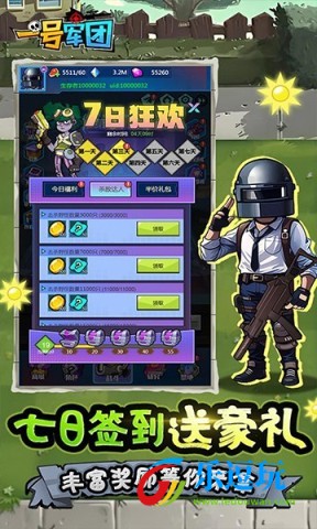 一号军团3