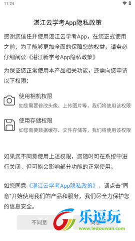 湛江云学考2