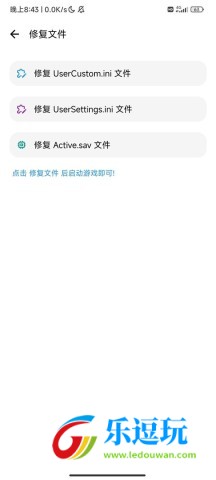 LT画质助手5.123