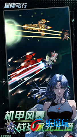星际飞行3
