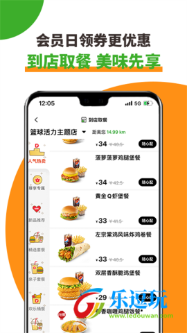 德克士2