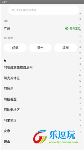 德克士