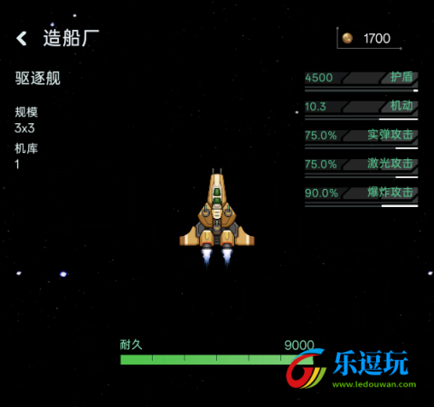 星际飞行