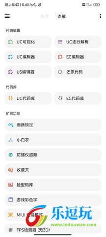 LT画质助手5.12