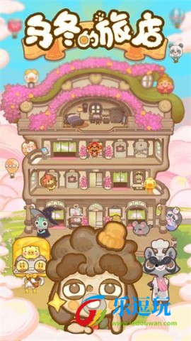 乌冬的旅店