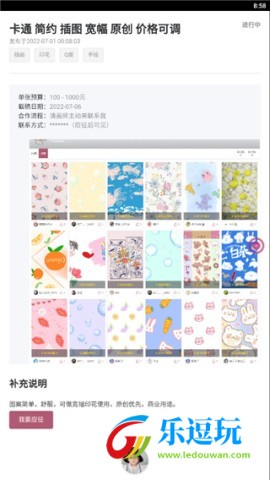 画师联盟