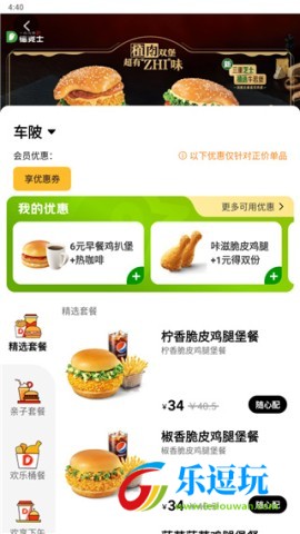 德克士