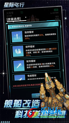 星际飞行1
