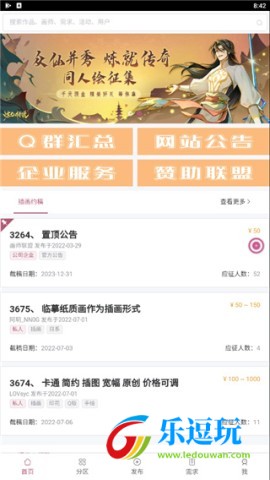 画师联盟