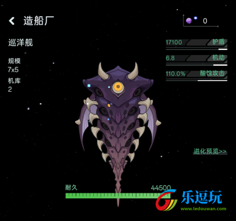 星际飞行