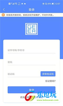 广西自考