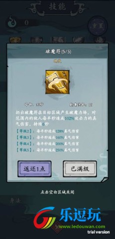渔乐寻宝