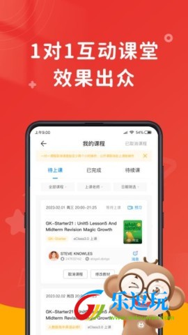 说客英语