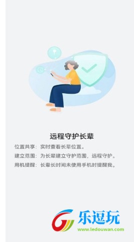 华为家长助手