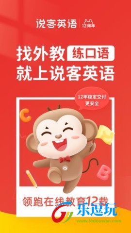 说客英语3