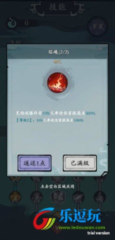 渔乐寻宝
