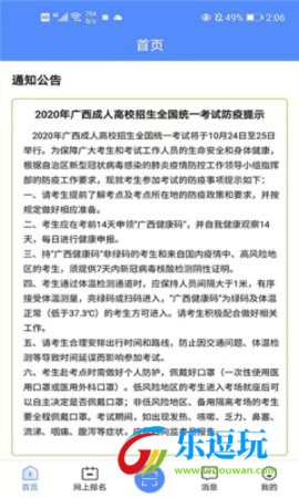 广西自考2