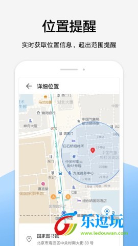 华为家长助手3