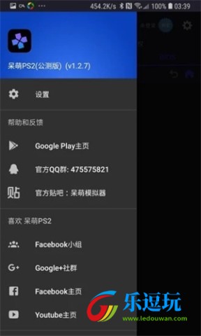 呆萌PS2模拟器2