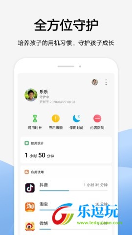 华为家长助手2