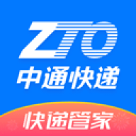 中通快递客户端