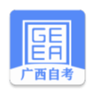 广西自考