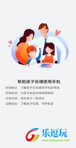 华为家长助手