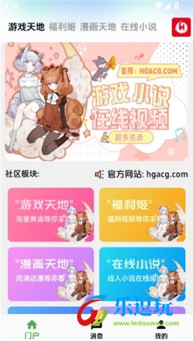 海阁社区