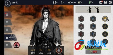 浪人末代武士
