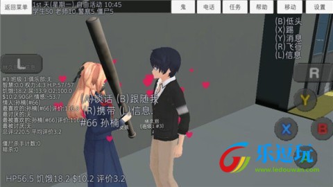 校园女生模拟器5