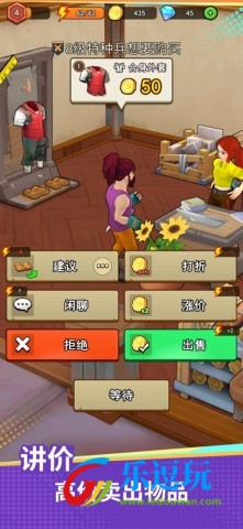 地下城里开商店2