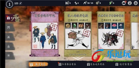 浪人末代武士