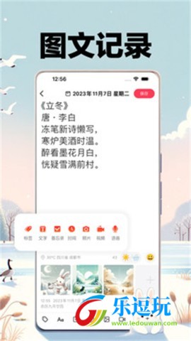 十年日记
