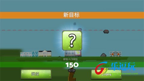 平衡城市1