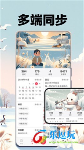 十年日记2