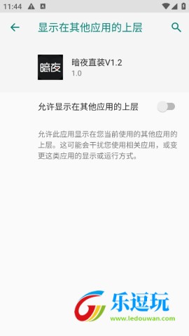 暗夜直装2