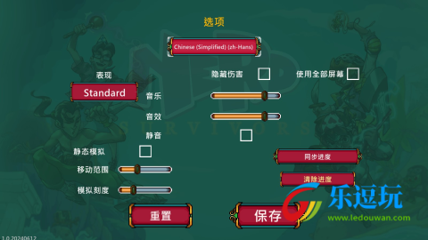 书呆子幸存者