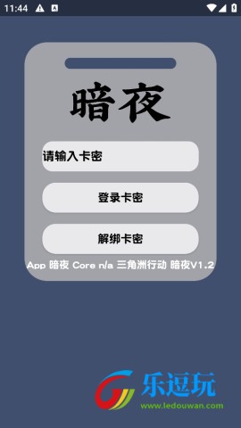 暗夜直装1