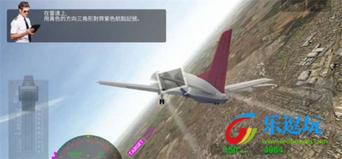 航空公司指挥官