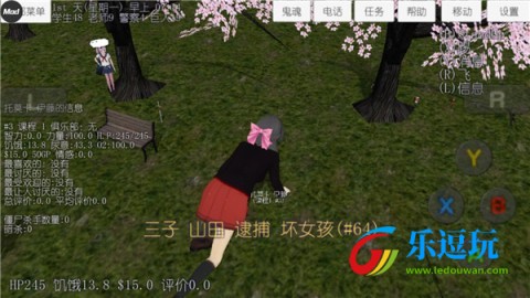 校园女生模拟器