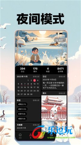 十年日记3