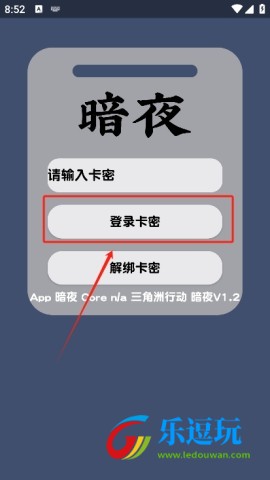 暗夜直装